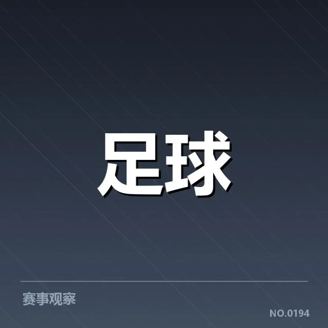 意大利杯决赛：尤文图斯表现如何