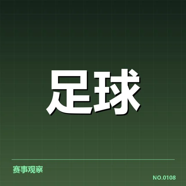 近期意大利杯决赛及尤文图斯阵容情况