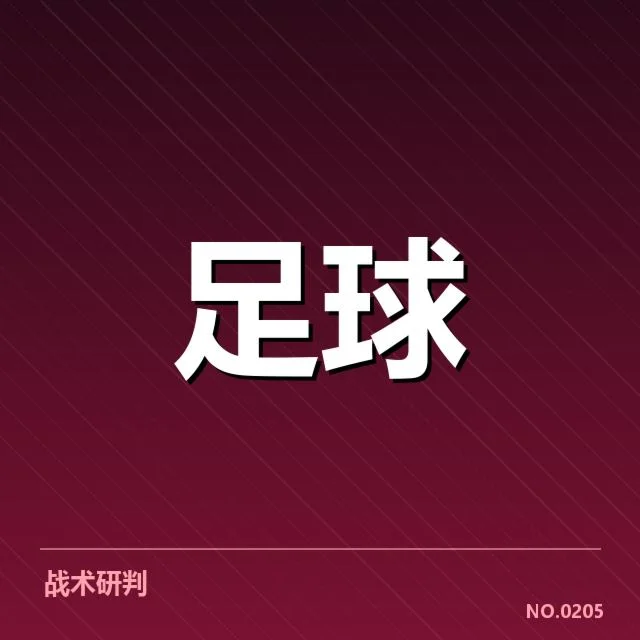 李俊俏伤愈归队：球队战术调整和未来走势疑问
