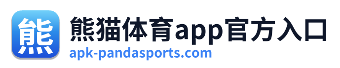 熊猫体育app官方入口